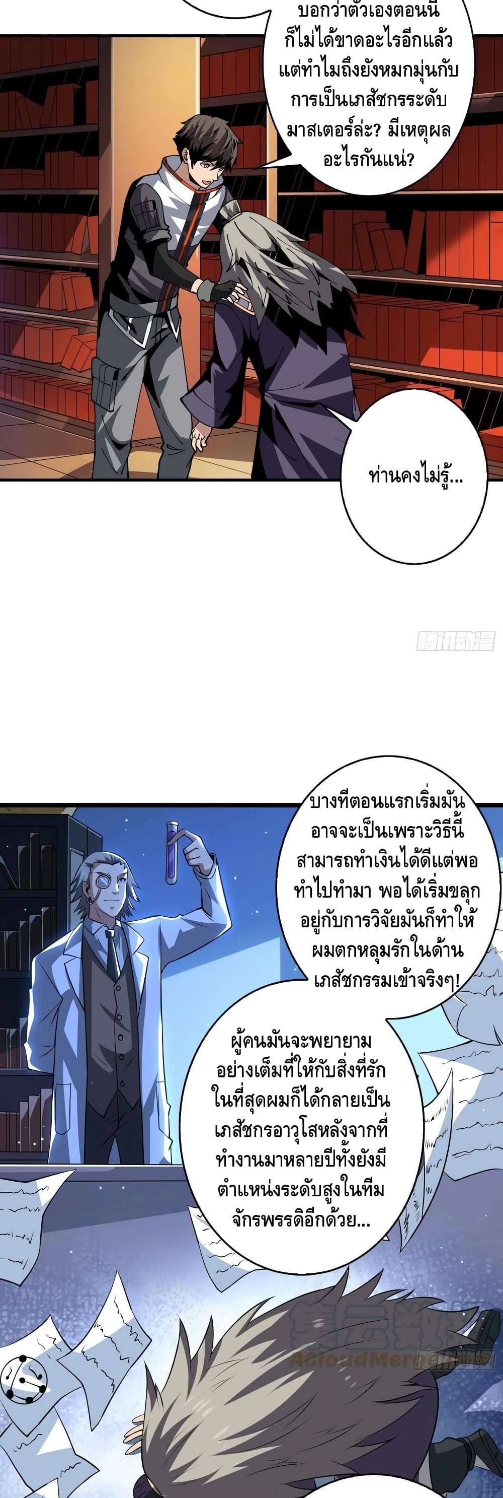 อ่านมังงะใหม่ ก่อนใคร สปีดมังงะ speed-manga.com