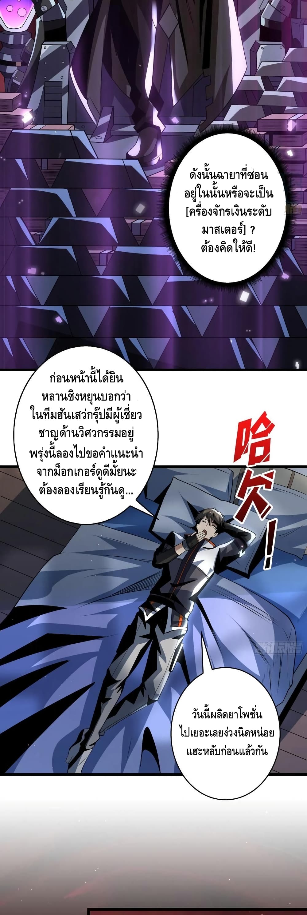 อ่านมังงะใหม่ ก่อนใคร สปีดมังงะ speed-manga.com