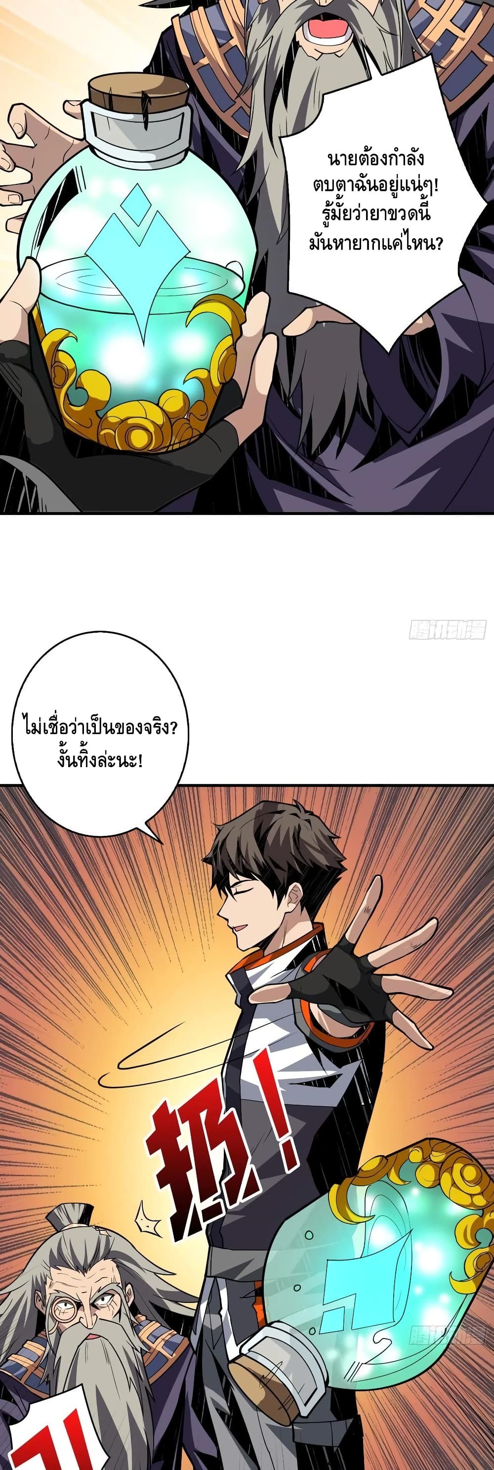 อ่านมังงะใหม่ ก่อนใคร สปีดมังงะ speed-manga.com