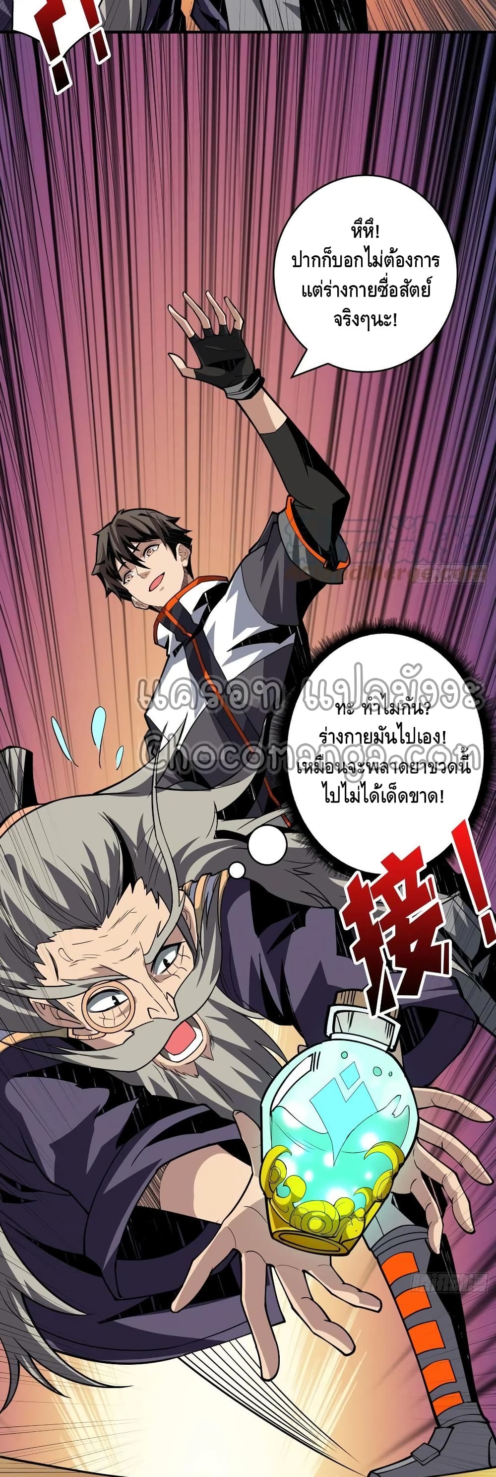 อ่านมังงะใหม่ ก่อนใคร สปีดมังงะ speed-manga.com