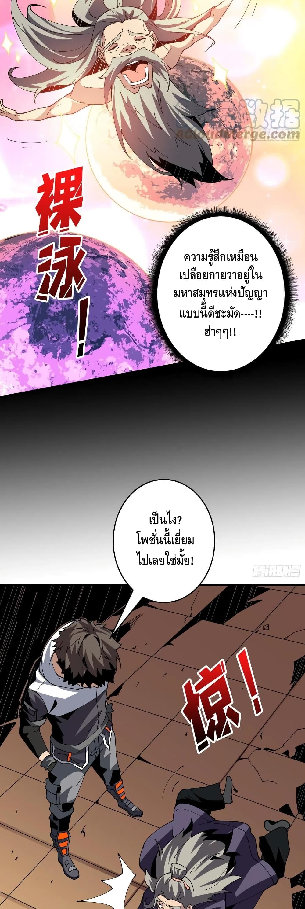 อ่านมังงะใหม่ ก่อนใคร สปีดมังงะ speed-manga.com