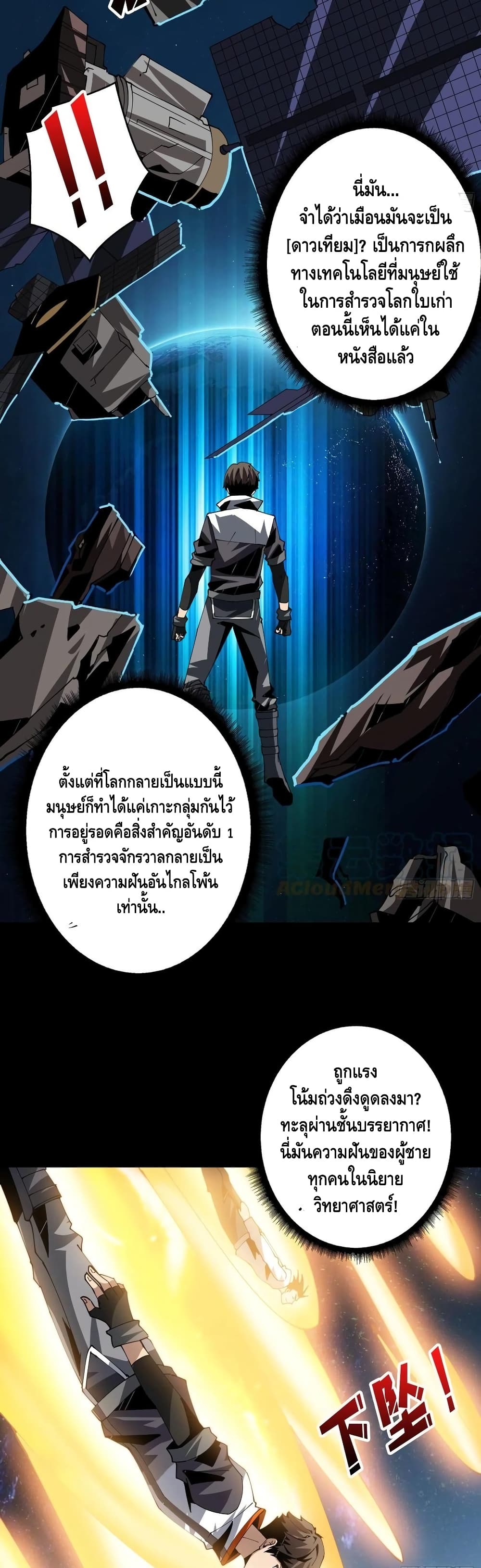 อ่านมังงะใหม่ ก่อนใคร สปีดมังงะ speed-manga.com