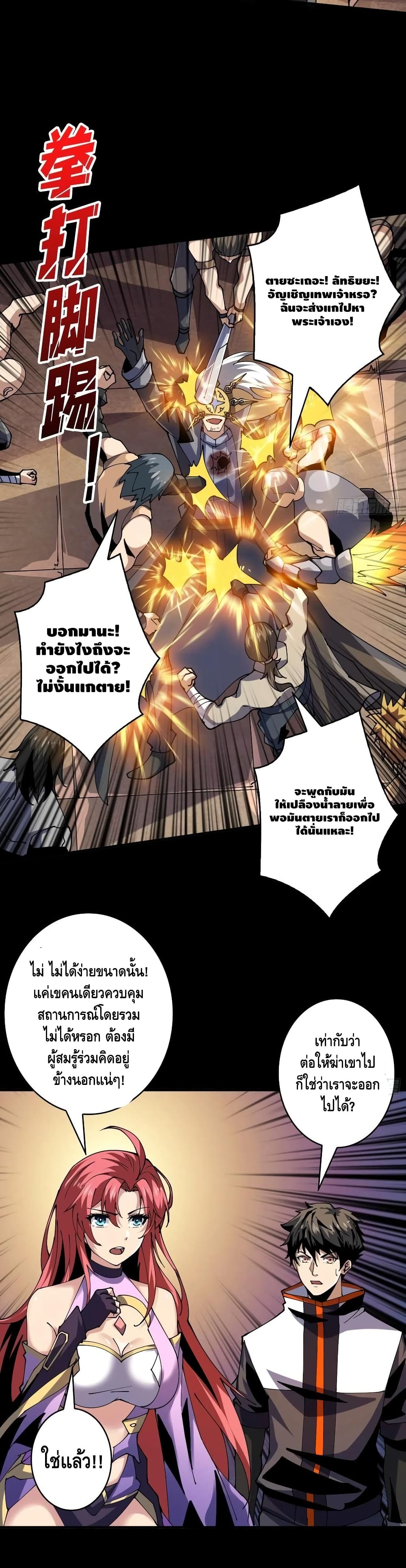 อ่านมังงะใหม่ ก่อนใคร สปีดมังงะ speed-manga.com