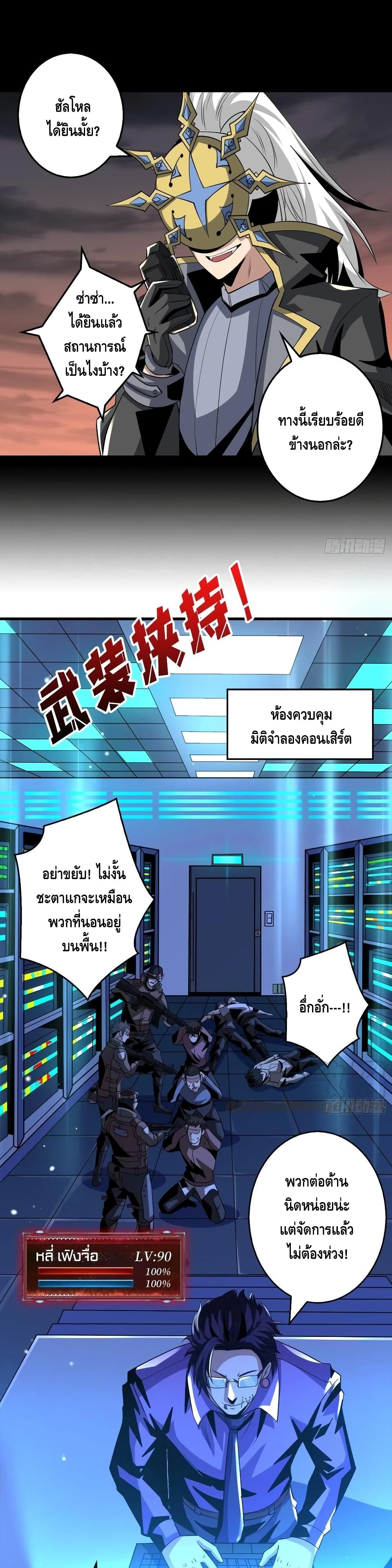 อ่านมังงะใหม่ ก่อนใคร สปีดมังงะ speed-manga.com