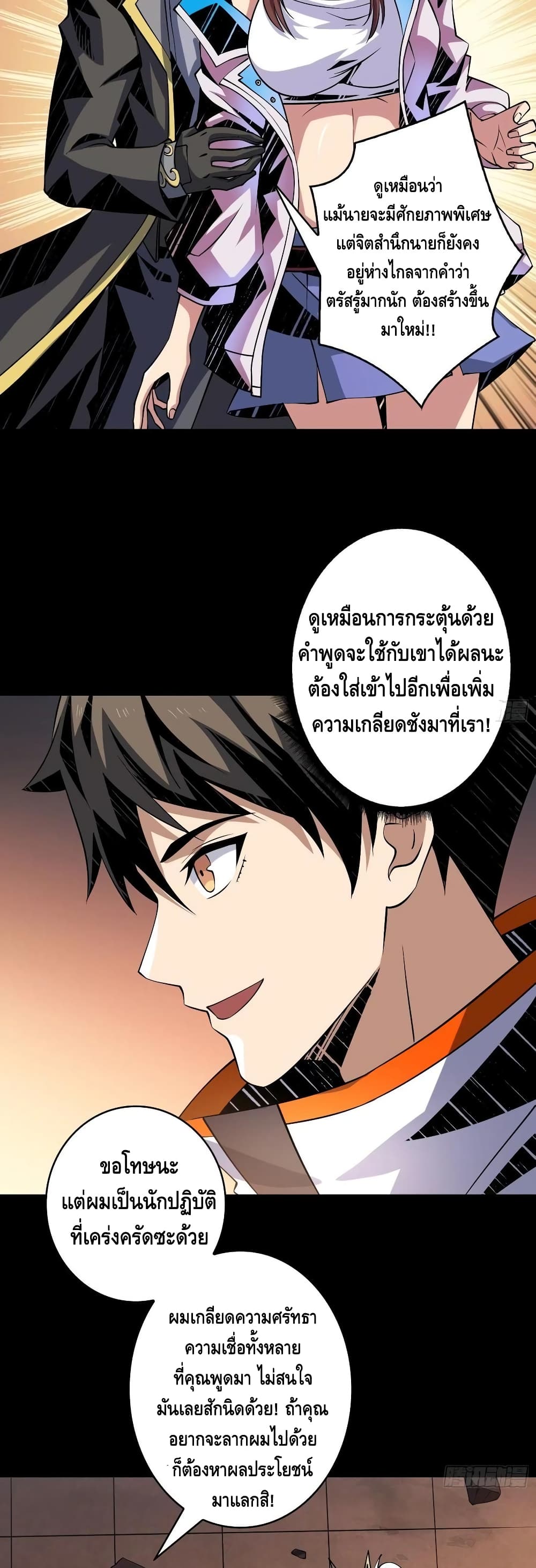 อ่านมังงะใหม่ ก่อนใคร สปีดมังงะ speed-manga.com