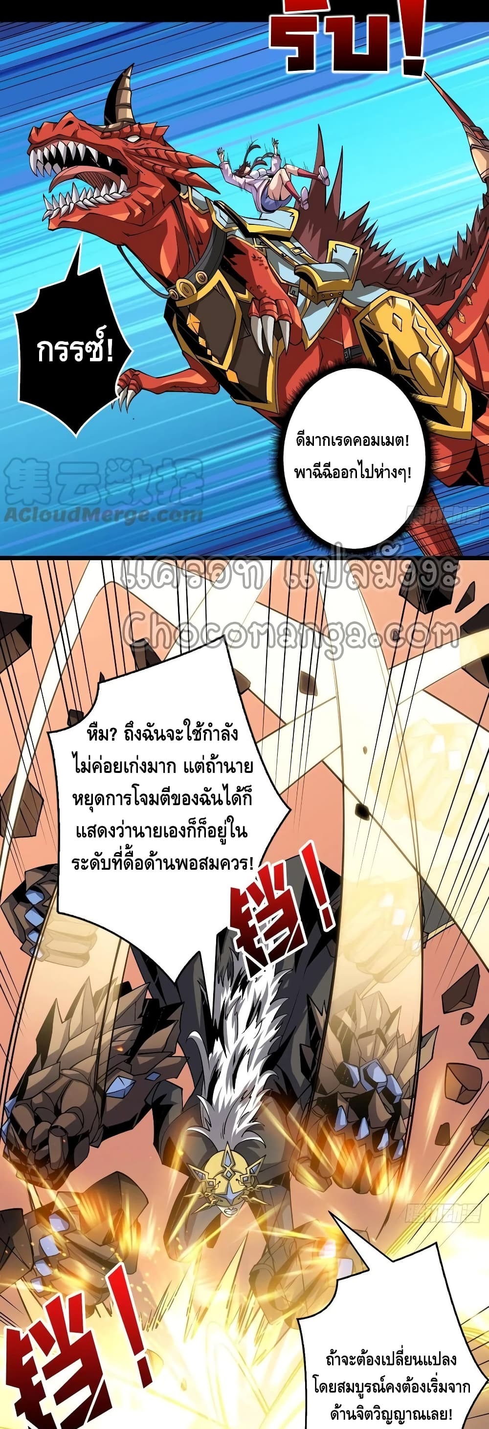 อ่านมังงะใหม่ ก่อนใคร สปีดมังงะ speed-manga.com