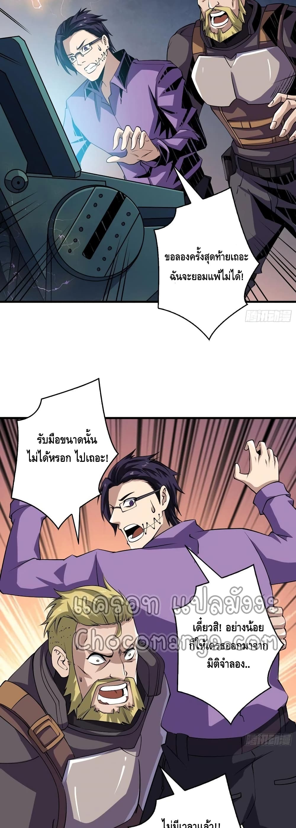 อ่านมังงะใหม่ ก่อนใคร สปีดมังงะ speed-manga.com