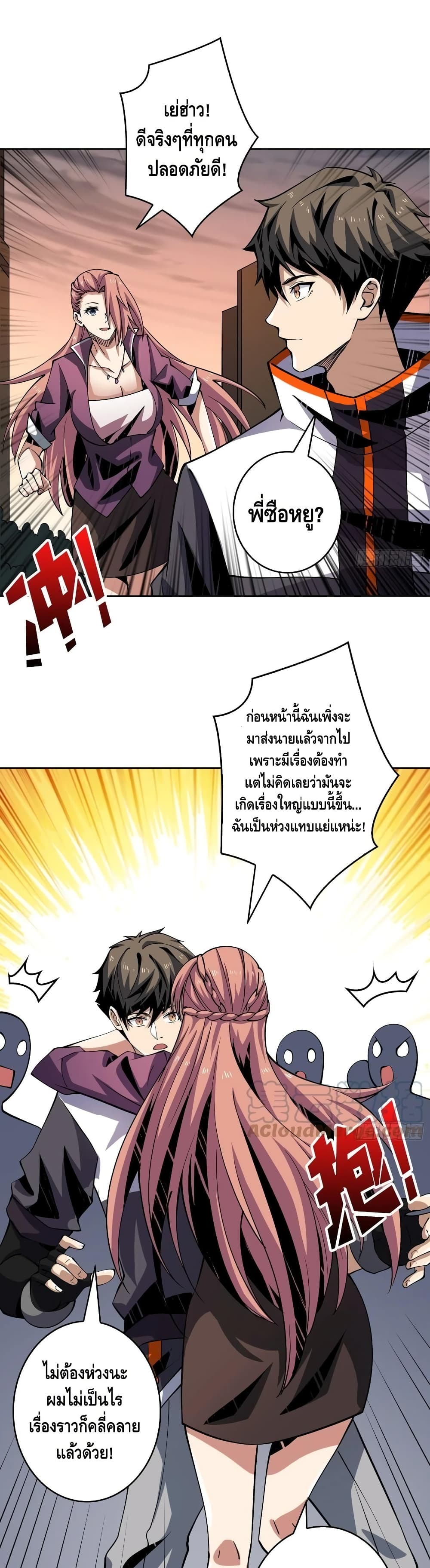 อ่านมังงะใหม่ ก่อนใคร สปีดมังงะ speed-manga.com