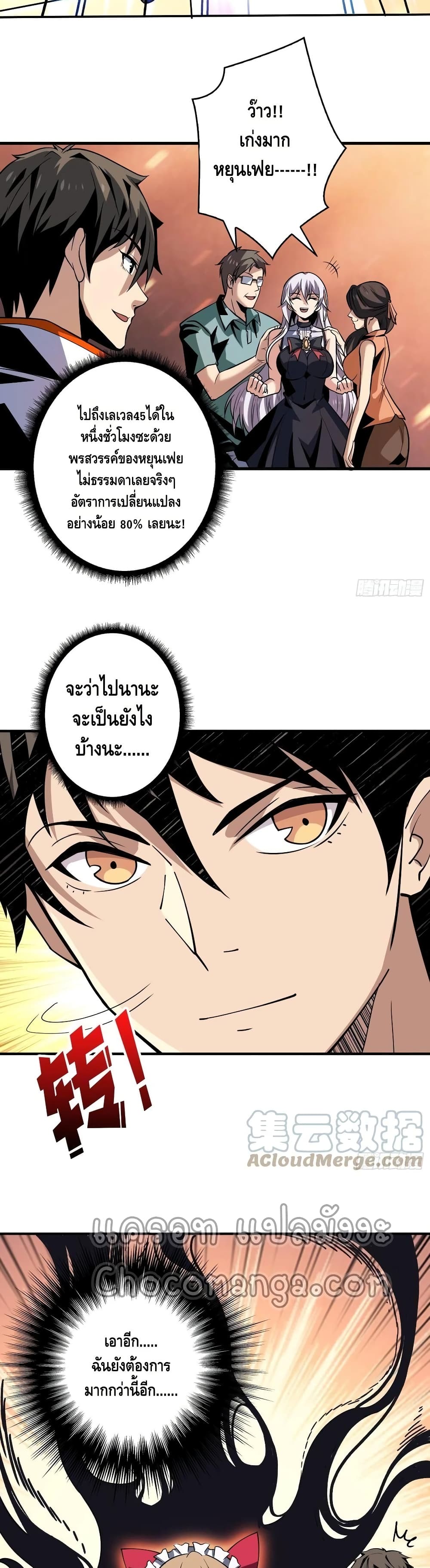 อ่านมังงะใหม่ ก่อนใคร สปีดมังงะ speed-manga.com