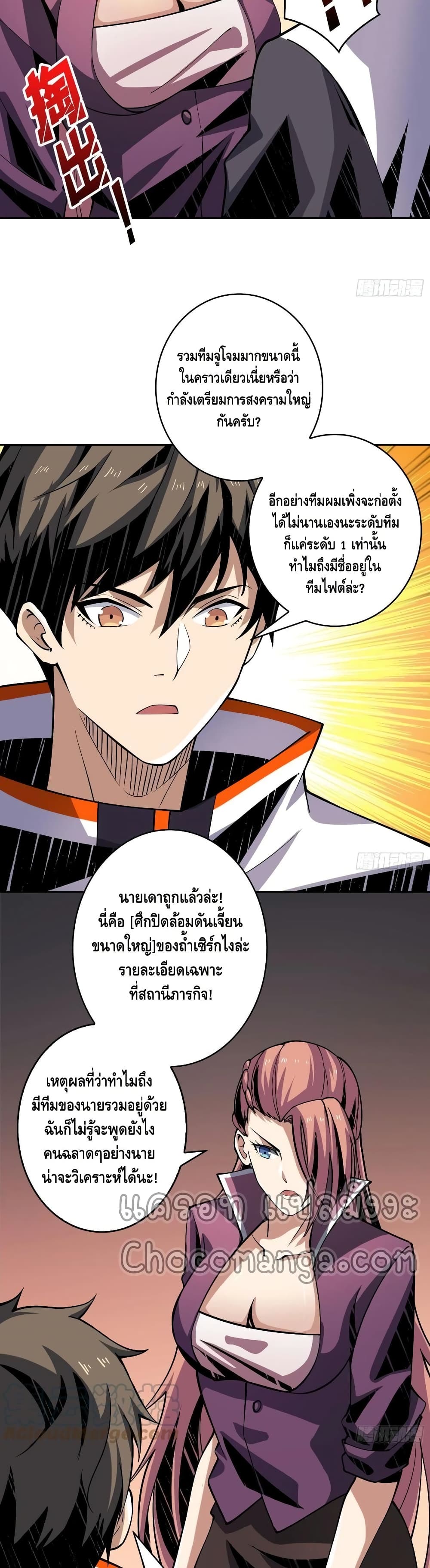 อ่านมังงะใหม่ ก่อนใคร สปีดมังงะ speed-manga.com