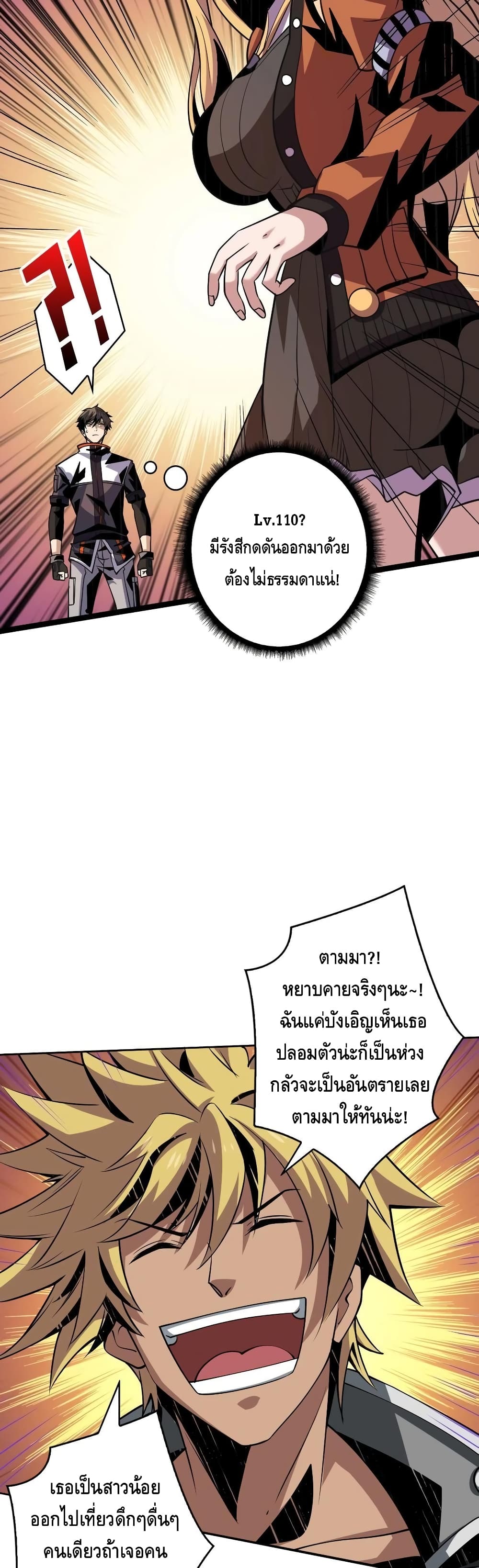 อ่านมังงะใหม่ ก่อนใคร สปีดมังงะ speed-manga.com