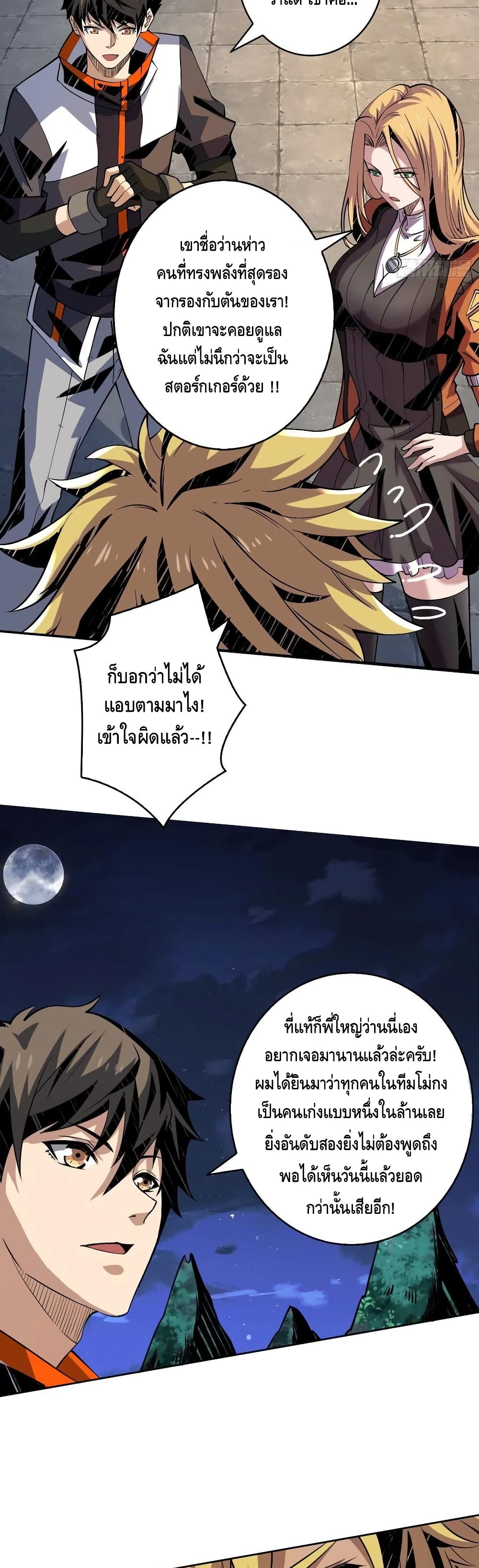 อ่านมังงะใหม่ ก่อนใคร สปีดมังงะ speed-manga.com