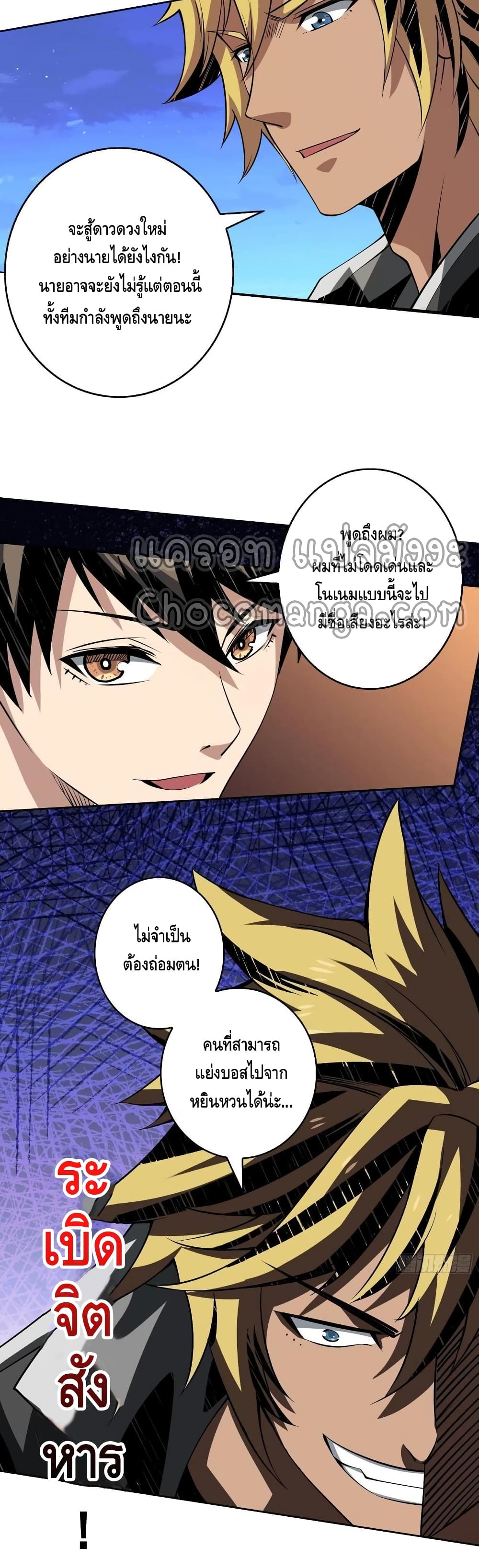 อ่านมังงะใหม่ ก่อนใคร สปีดมังงะ speed-manga.com