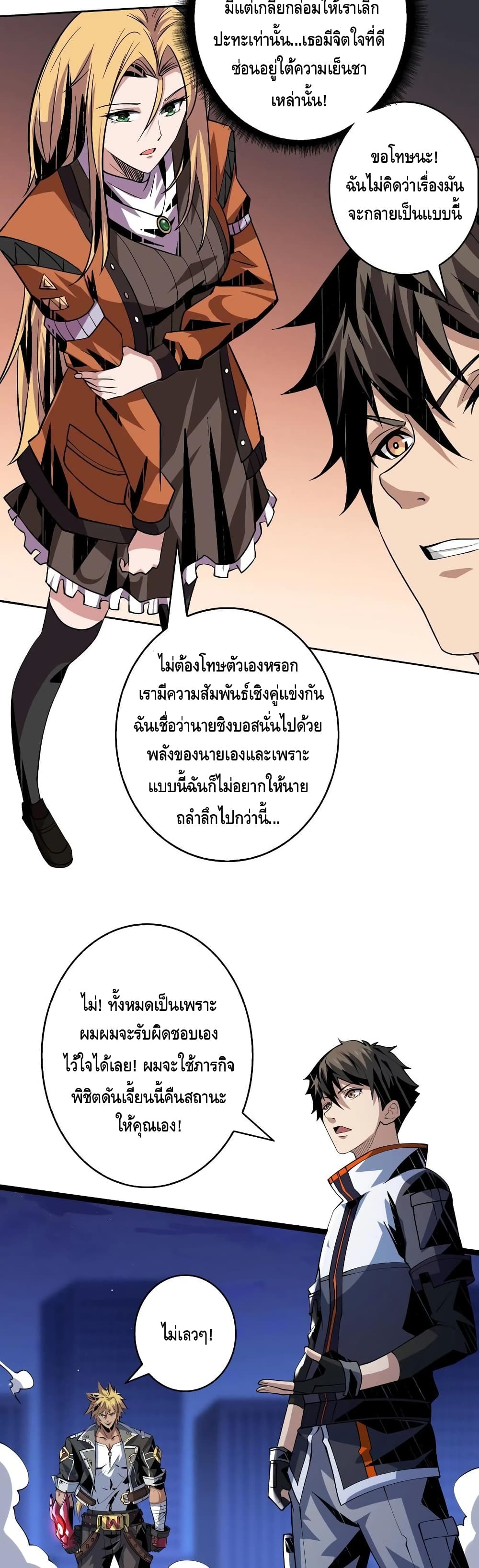 อ่านมังงะใหม่ ก่อนใคร สปีดมังงะ speed-manga.com