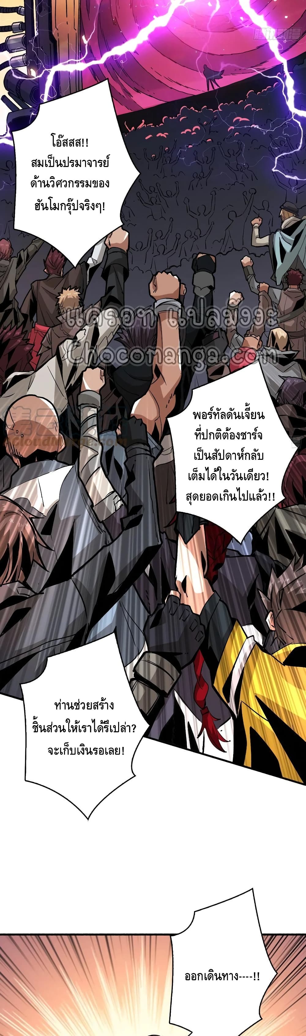 อ่านมังงะใหม่ ก่อนใคร สปีดมังงะ speed-manga.com