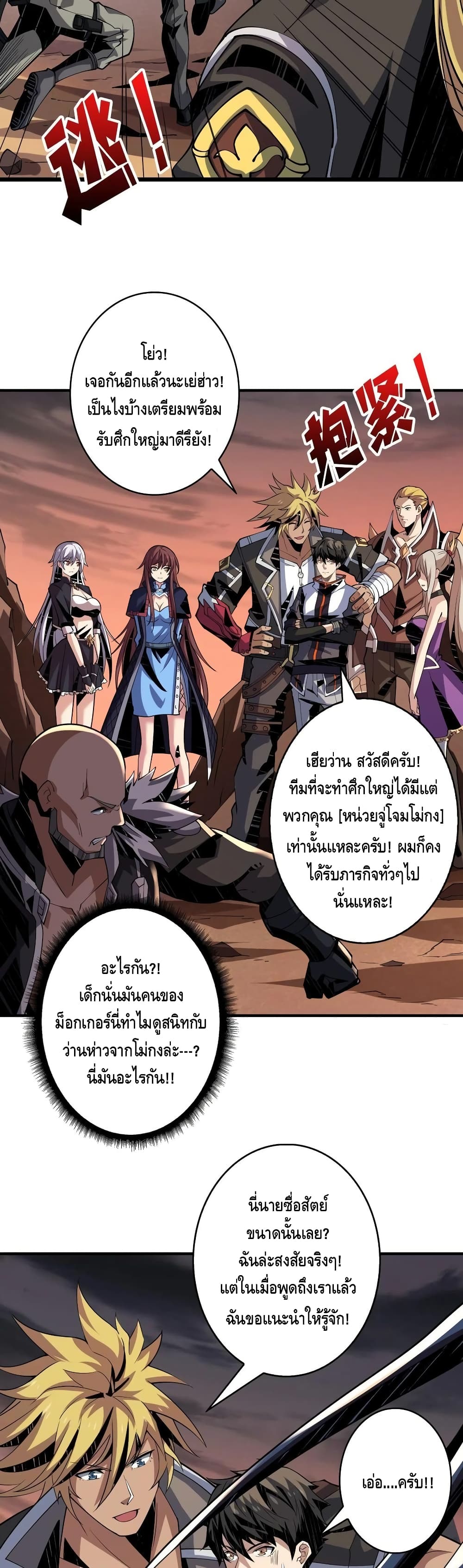 อ่านมังงะใหม่ ก่อนใคร สปีดมังงะ speed-manga.com