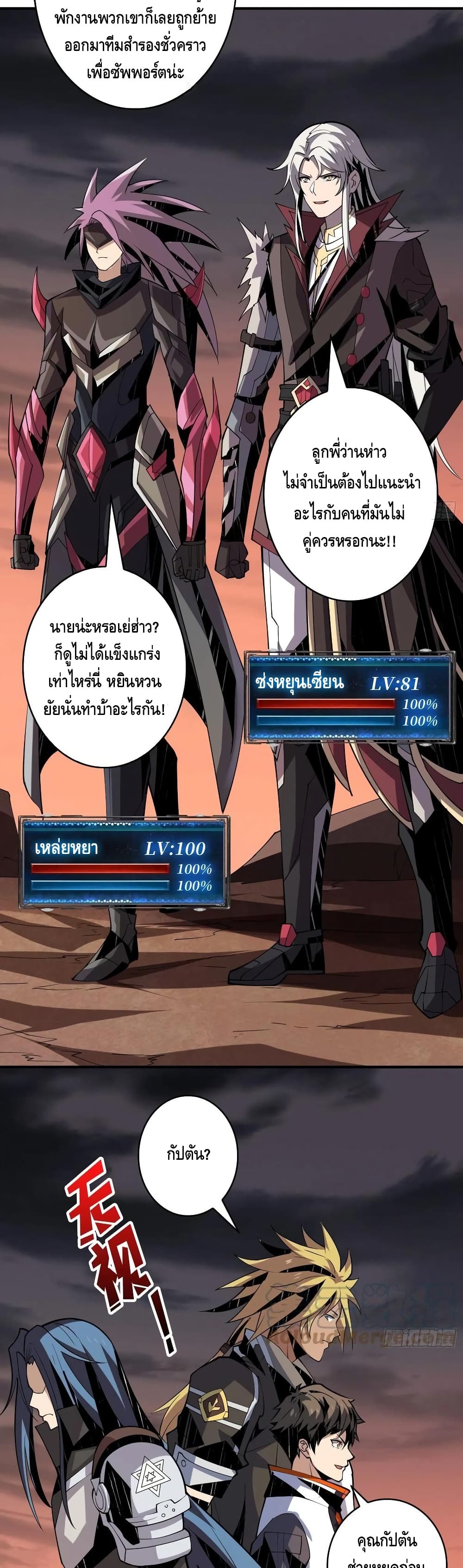 อ่านมังงะใหม่ ก่อนใคร สปีดมังงะ speed-manga.com