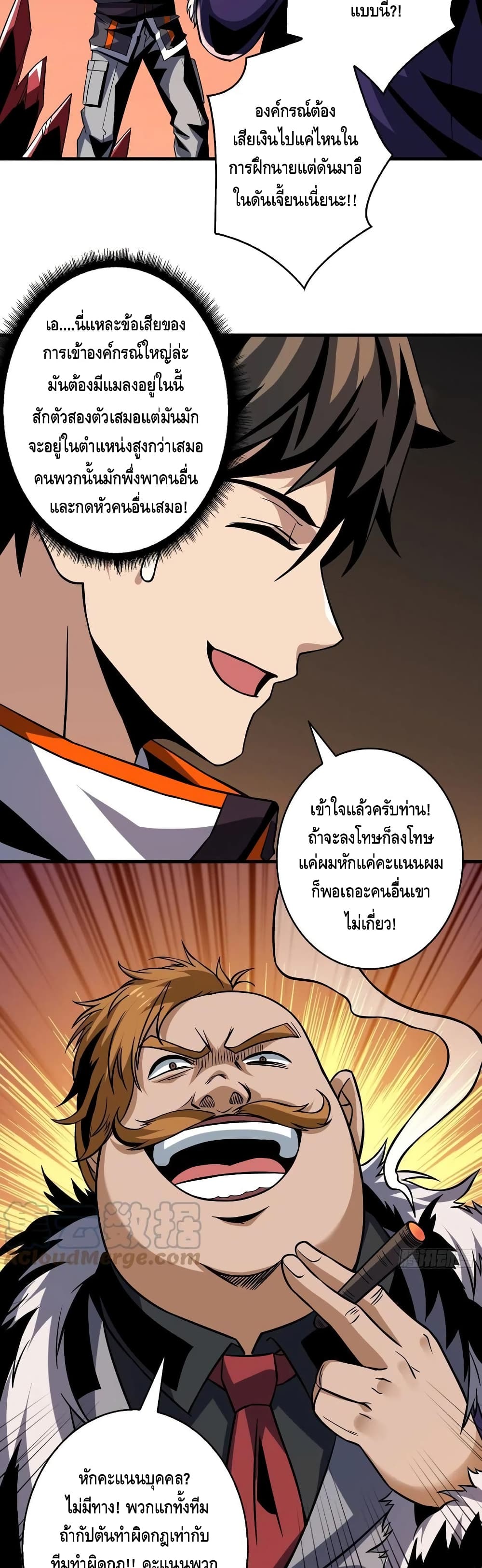 อ่านมังงะใหม่ ก่อนใคร สปีดมังงะ speed-manga.com