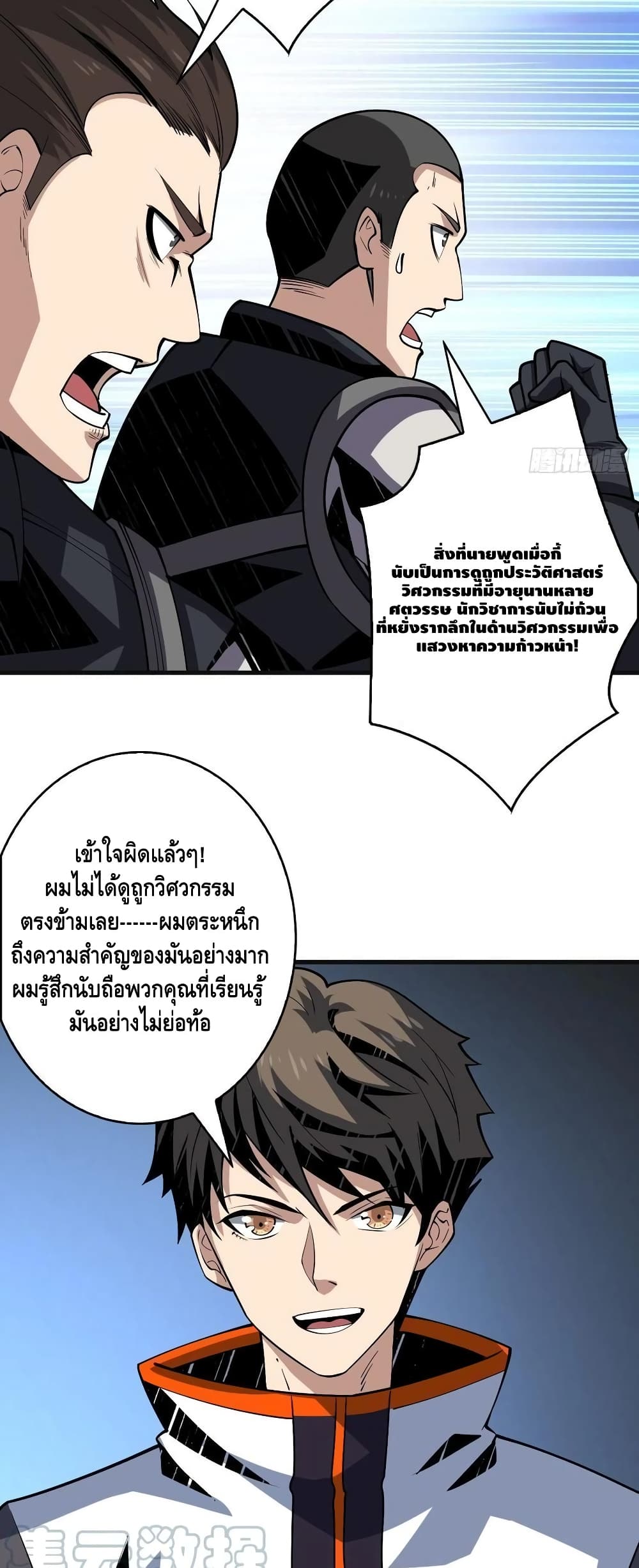 อ่านมังงะใหม่ ก่อนใคร สปีดมังงะ speed-manga.com