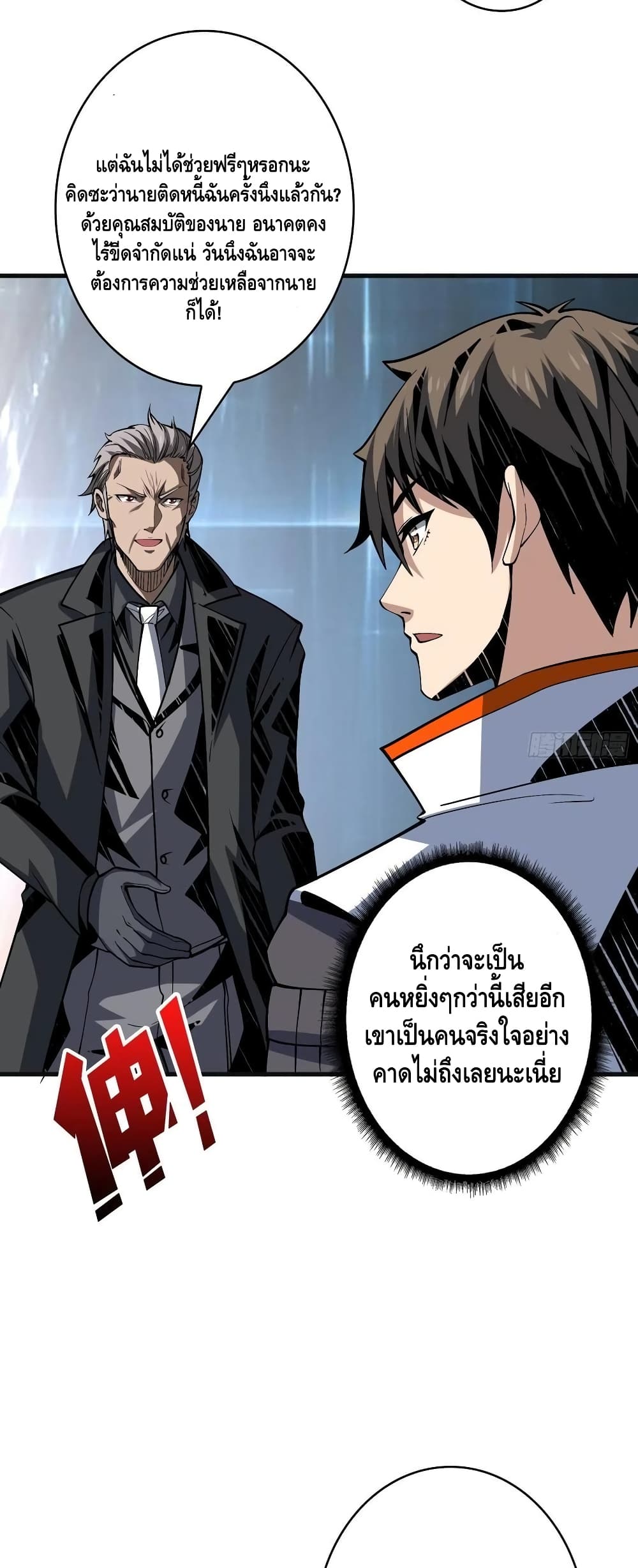 อ่านมังงะใหม่ ก่อนใคร สปีดมังงะ speed-manga.com