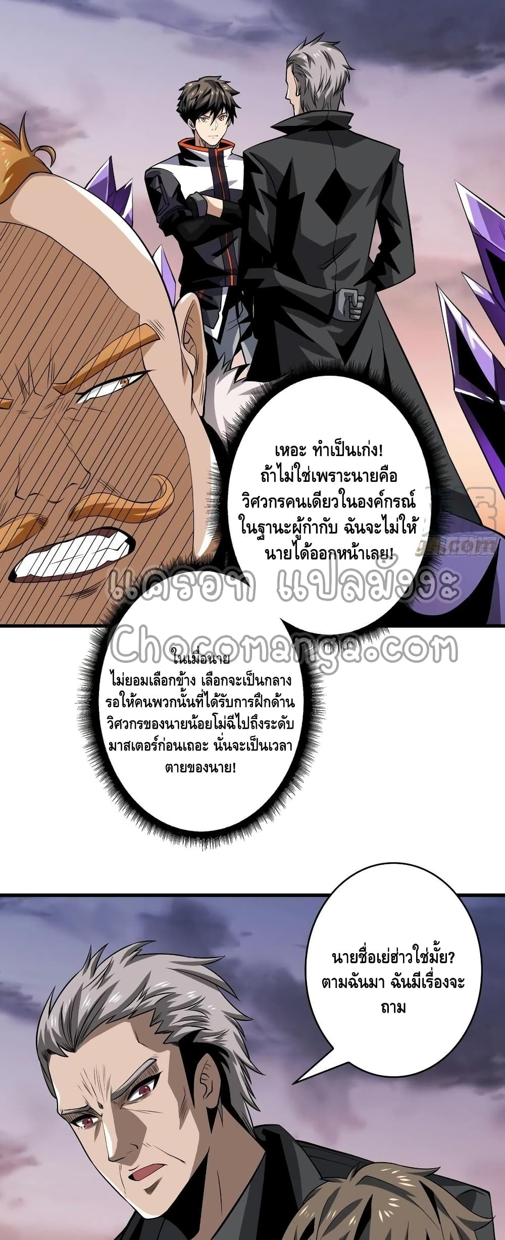 อ่านมังงะใหม่ ก่อนใคร สปีดมังงะ speed-manga.com