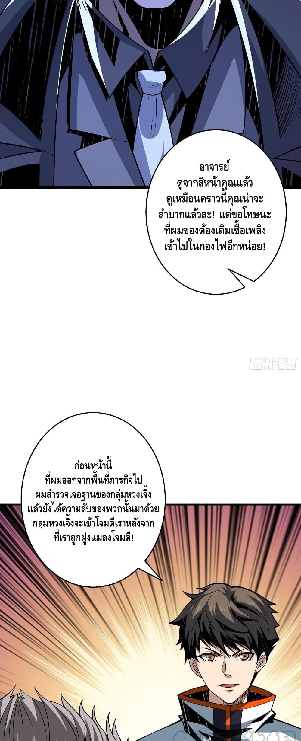 อ่านมังงะใหม่ ก่อนใคร สปีดมังงะ speed-manga.com