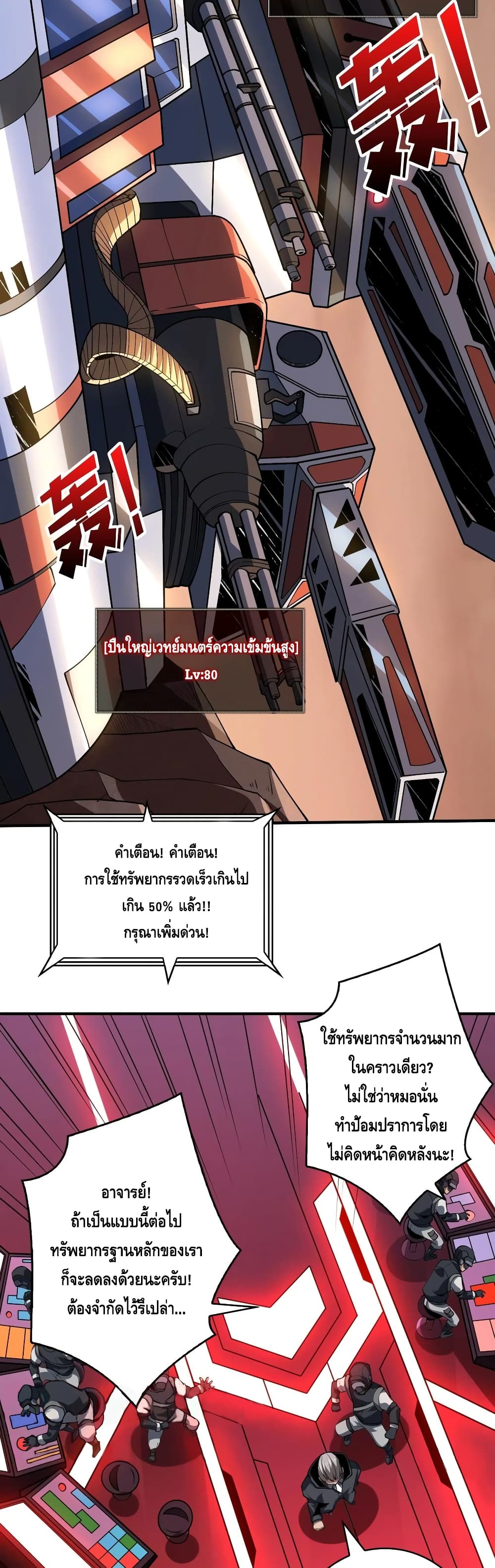 อ่านมังงะใหม่ ก่อนใคร สปีดมังงะ speed-manga.com