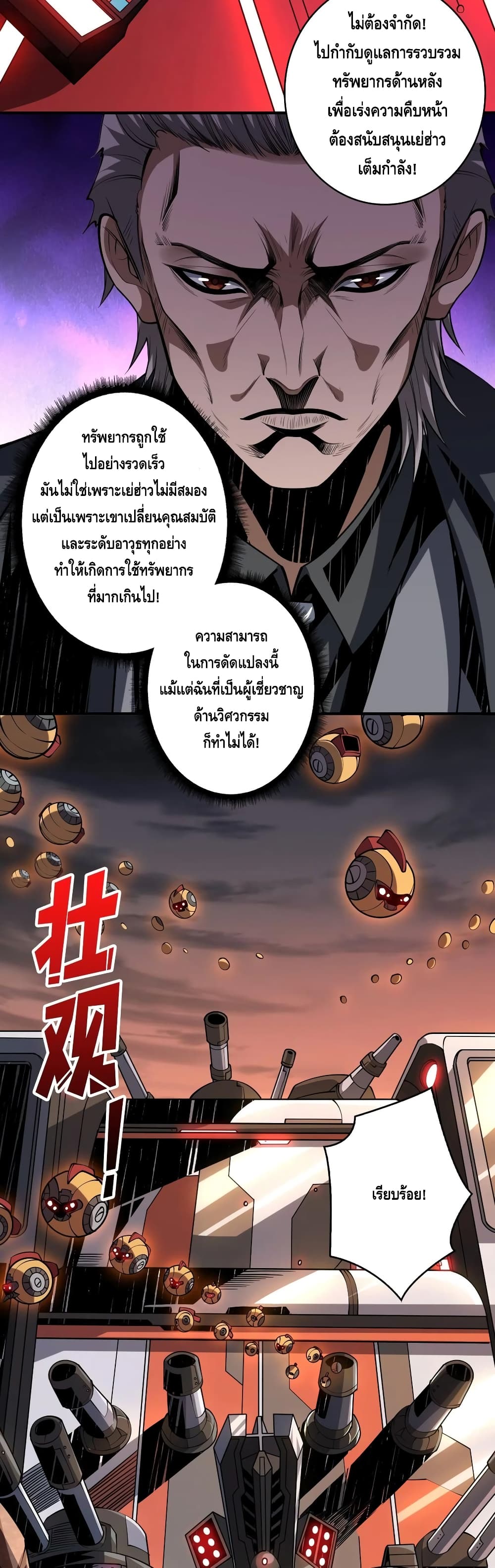 อ่านมังงะใหม่ ก่อนใคร สปีดมังงะ speed-manga.com