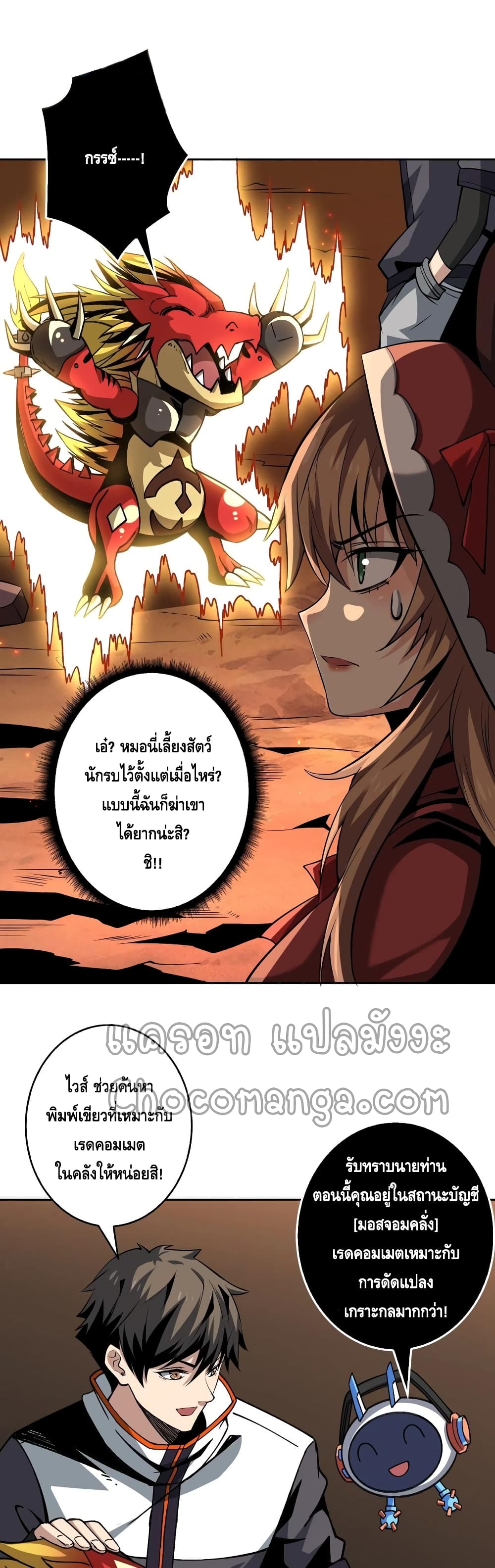 อ่านมังงะใหม่ ก่อนใคร สปีดมังงะ speed-manga.com