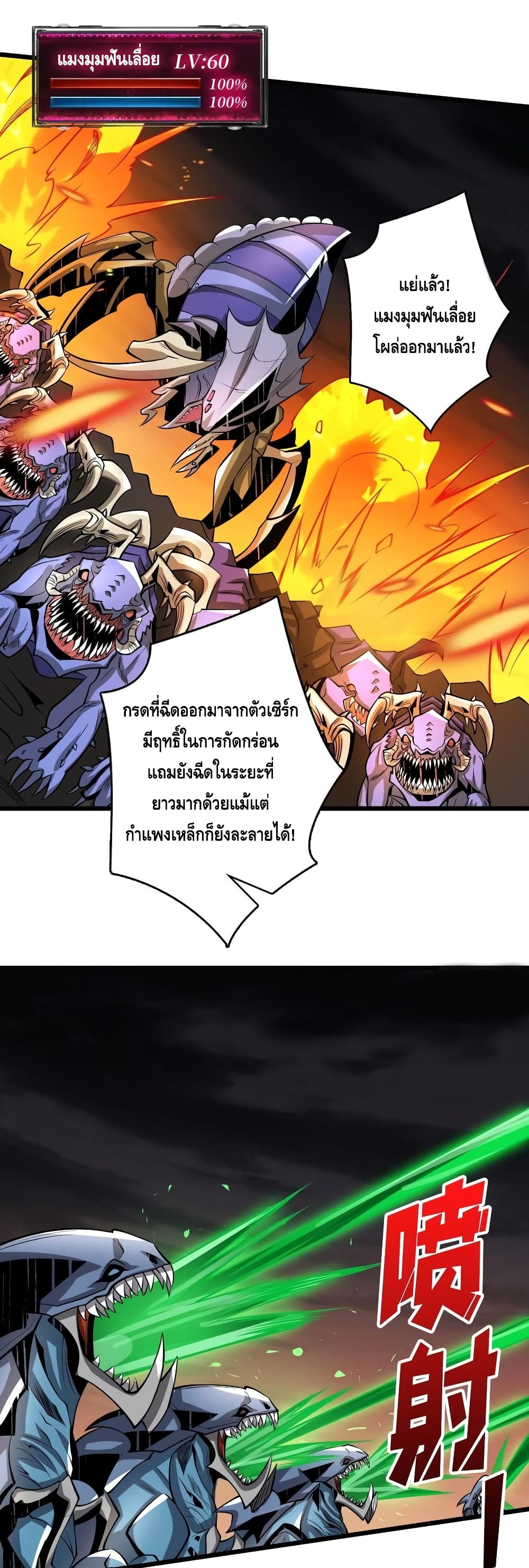 อ่านมังงะใหม่ ก่อนใคร สปีดมังงะ speed-manga.com