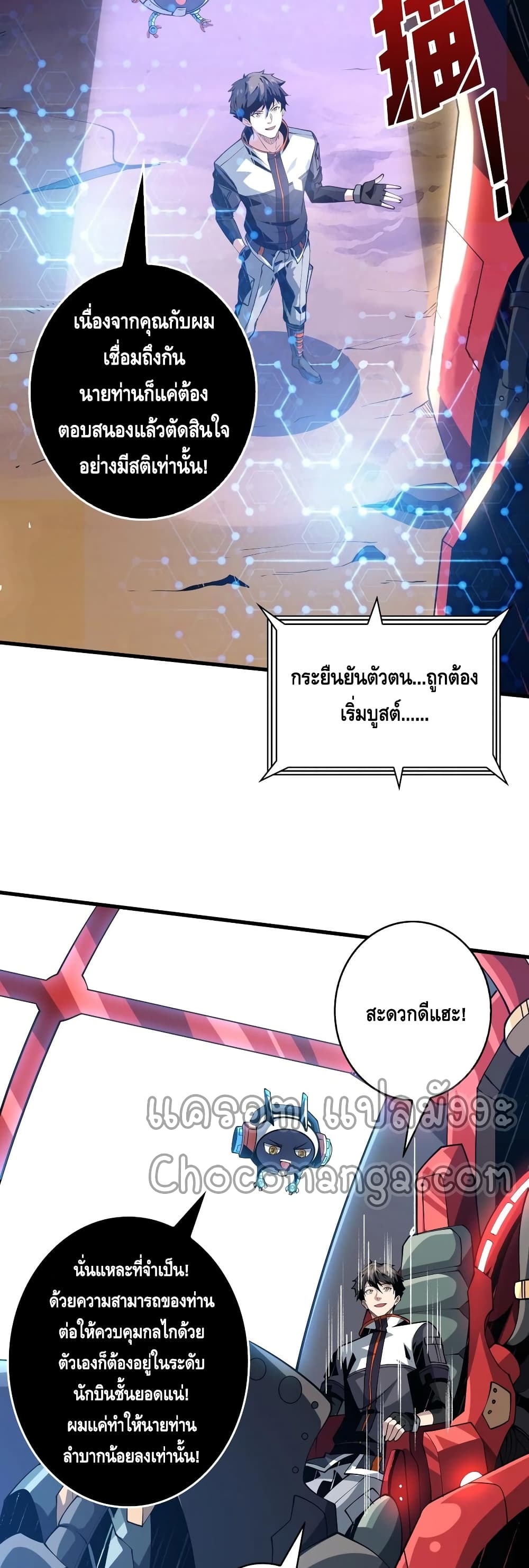 อ่านมังงะใหม่ ก่อนใคร สปีดมังงะ speed-manga.com