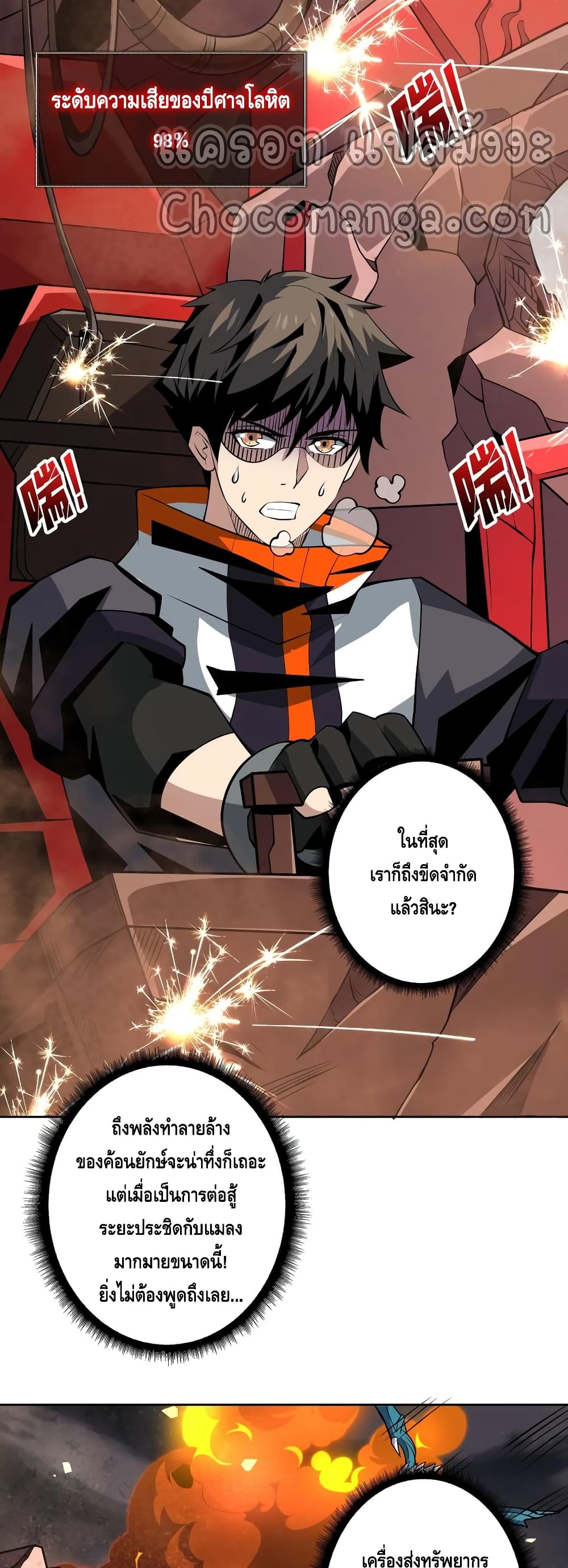 อ่านมังงะใหม่ ก่อนใคร สปีดมังงะ speed-manga.com