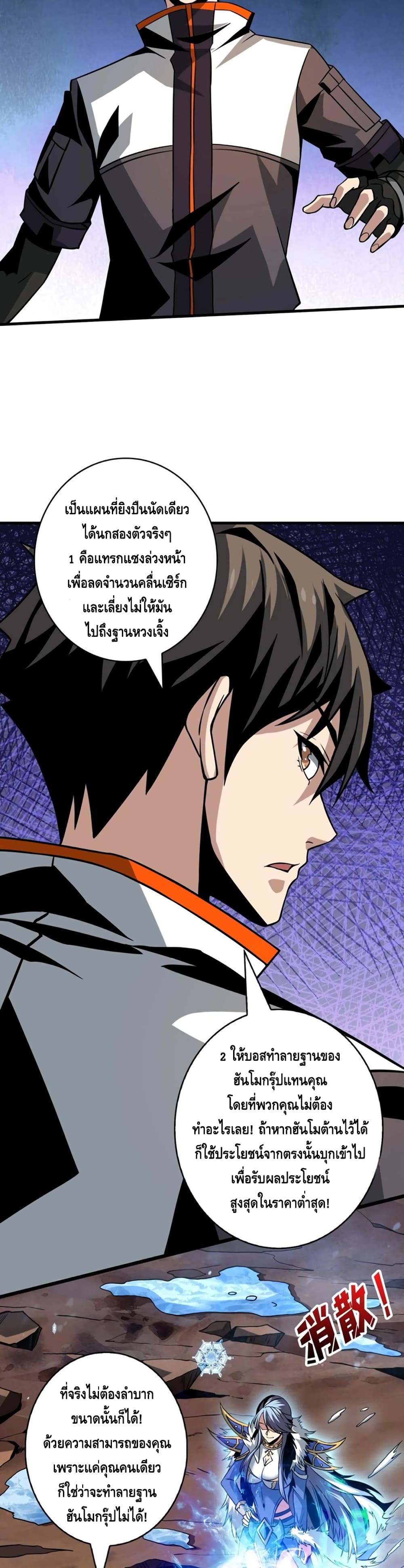 อ่านมังงะใหม่ ก่อนใคร สปีดมังงะ speed-manga.com