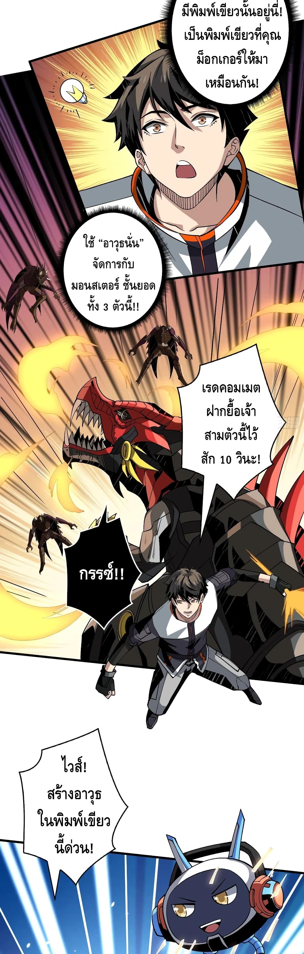 อ่านมังงะใหม่ ก่อนใคร สปีดมังงะ speed-manga.com