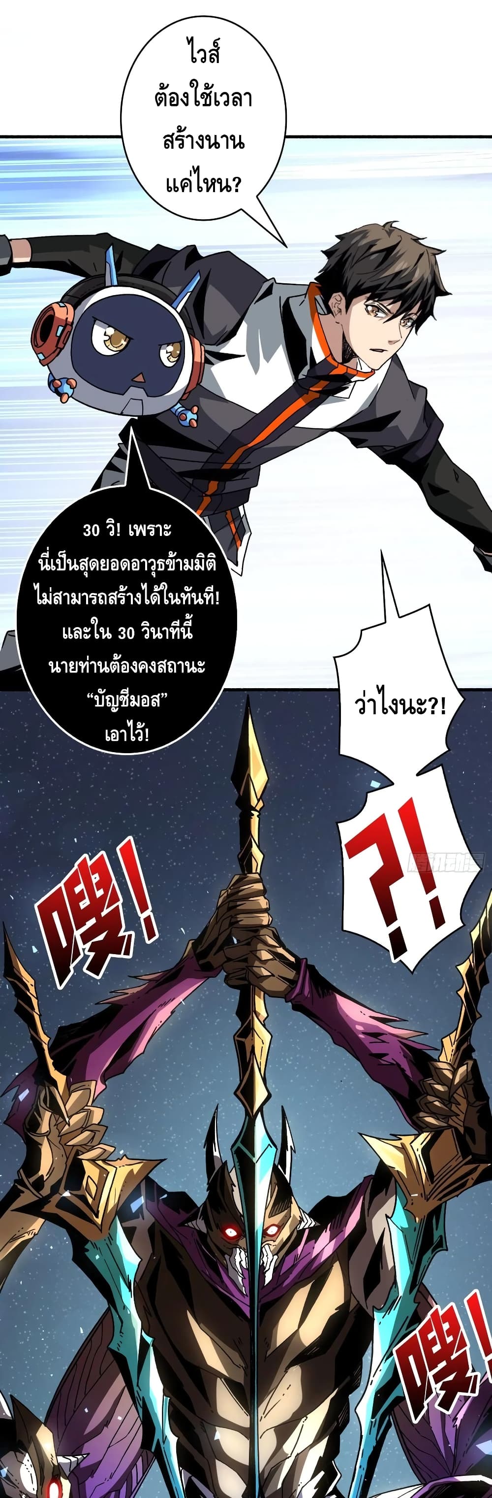 อ่านมังงะใหม่ ก่อนใคร สปีดมังงะ speed-manga.com