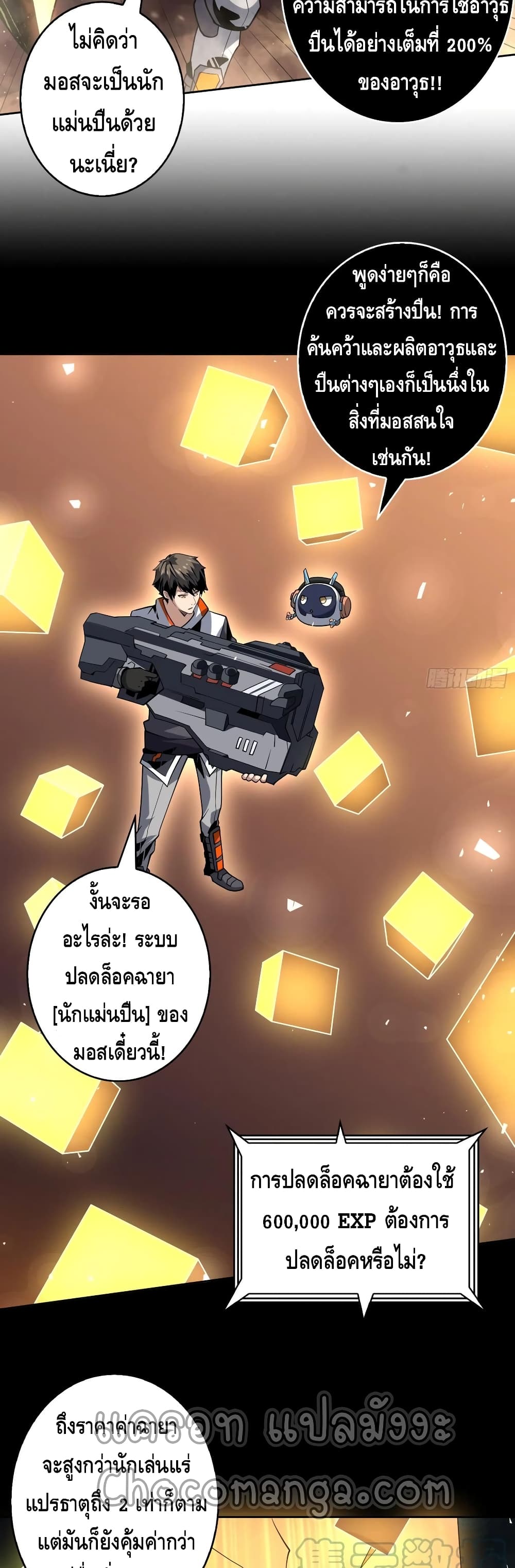 อ่านมังงะใหม่ ก่อนใคร สปีดมังงะ speed-manga.com