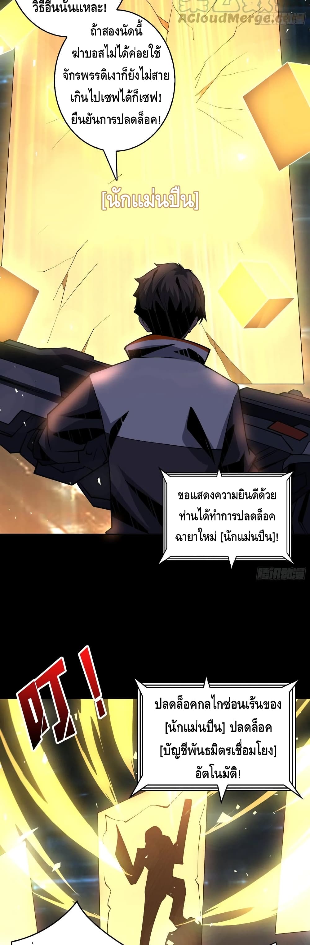 อ่านมังงะใหม่ ก่อนใคร สปีดมังงะ speed-manga.com