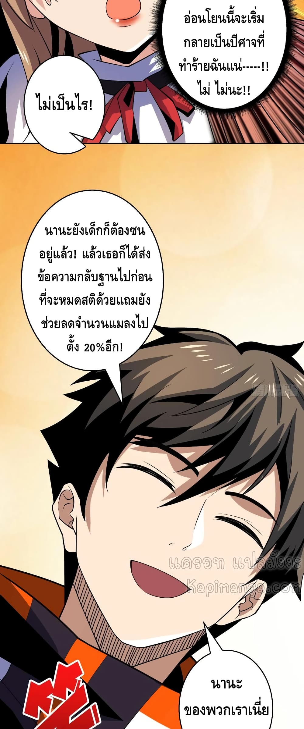 อ่านมังงะใหม่ ก่อนใคร สปีดมังงะ speed-manga.com