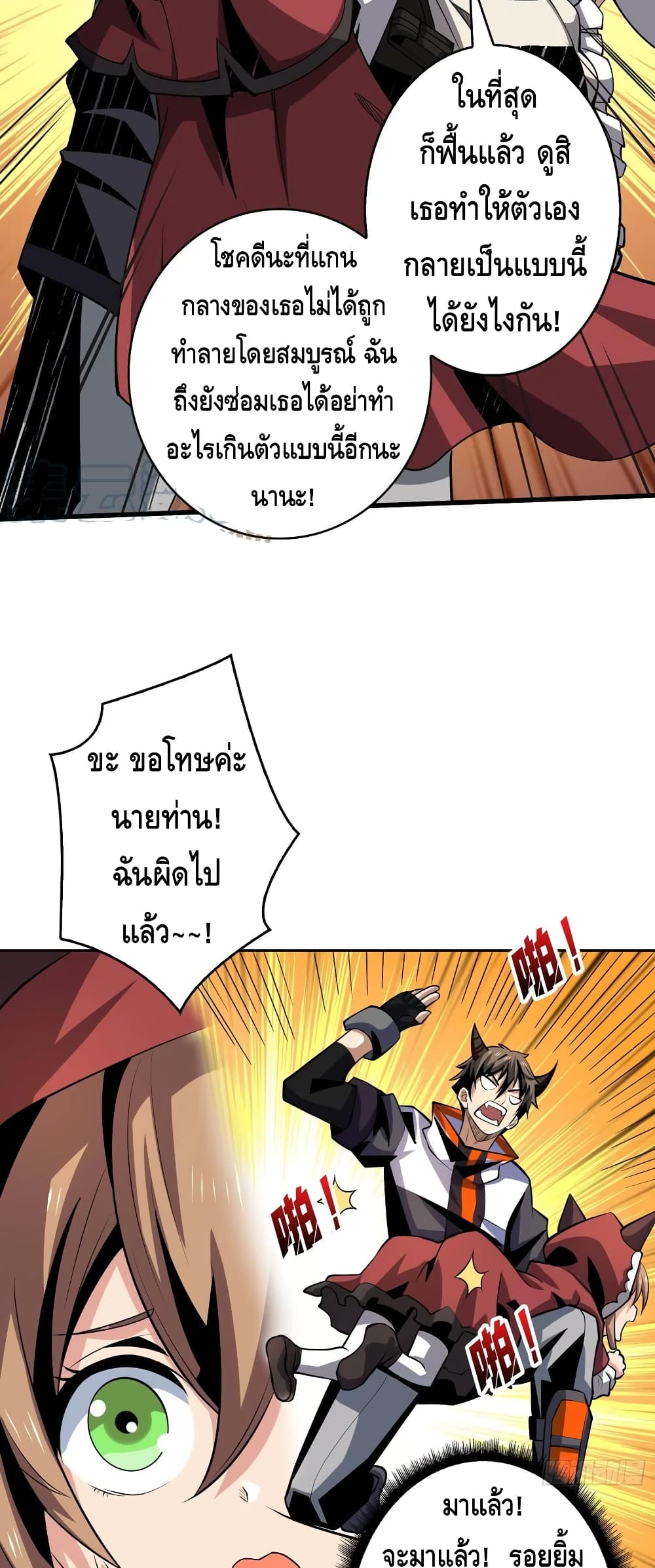 อ่านมังงะใหม่ ก่อนใคร สปีดมังงะ speed-manga.com