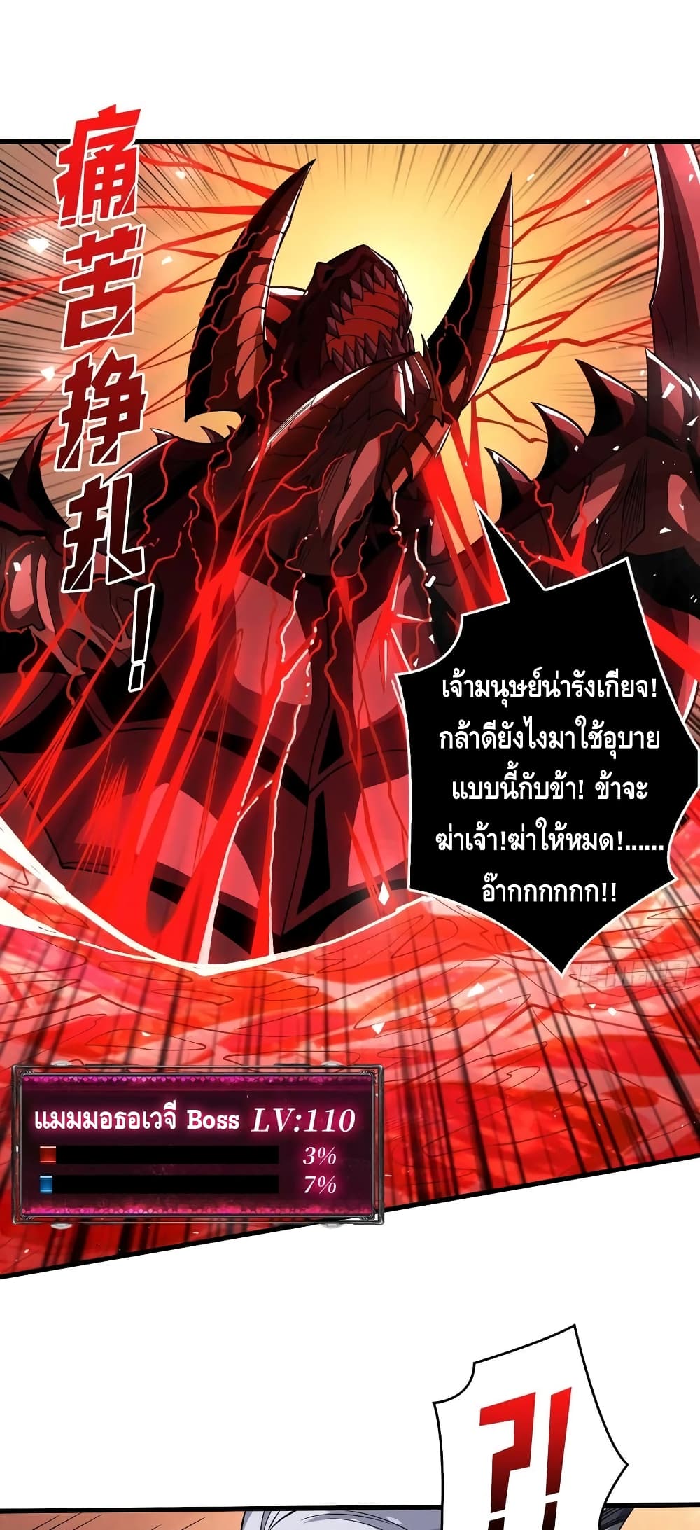 อ่านมังงะใหม่ ก่อนใคร สปีดมังงะ speed-manga.com