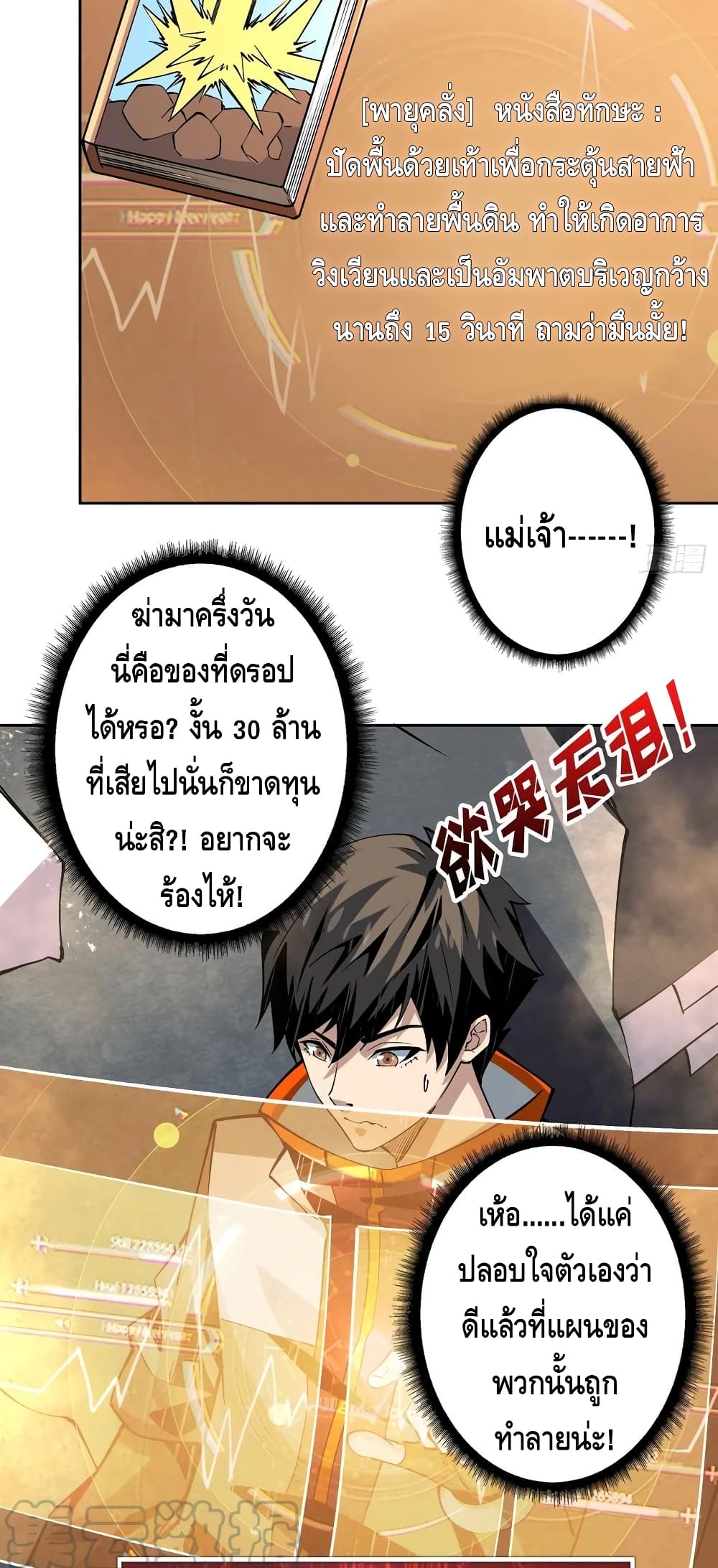 อ่านมังงะใหม่ ก่อนใคร สปีดมังงะ speed-manga.com