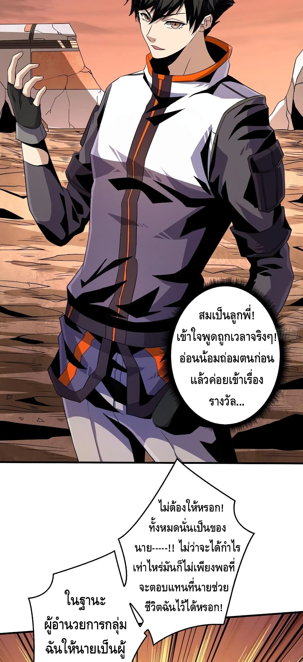 อ่านมังงะใหม่ ก่อนใคร สปีดมังงะ speed-manga.com