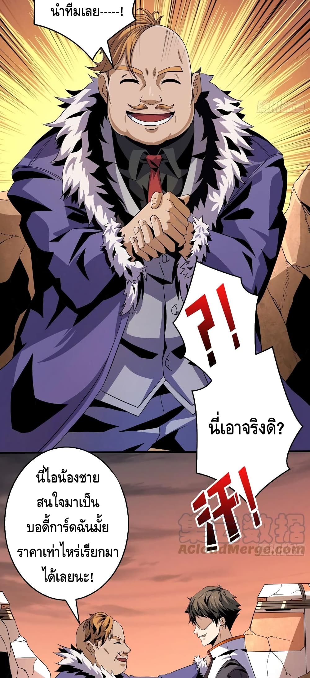 อ่านมังงะใหม่ ก่อนใคร สปีดมังงะ speed-manga.com