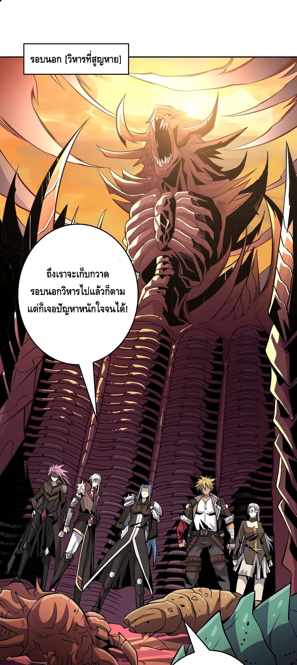 อ่านมังงะใหม่ ก่อนใคร สปีดมังงะ speed-manga.com