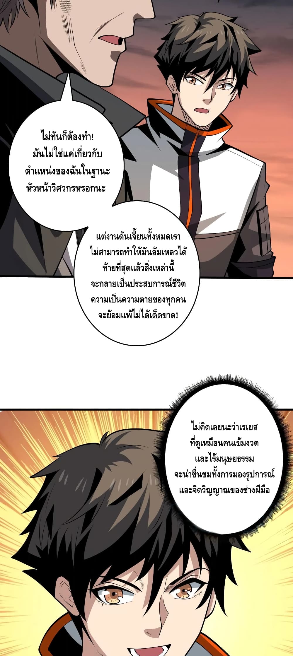 อ่านมังงะใหม่ ก่อนใคร สปีดมังงะ speed-manga.com