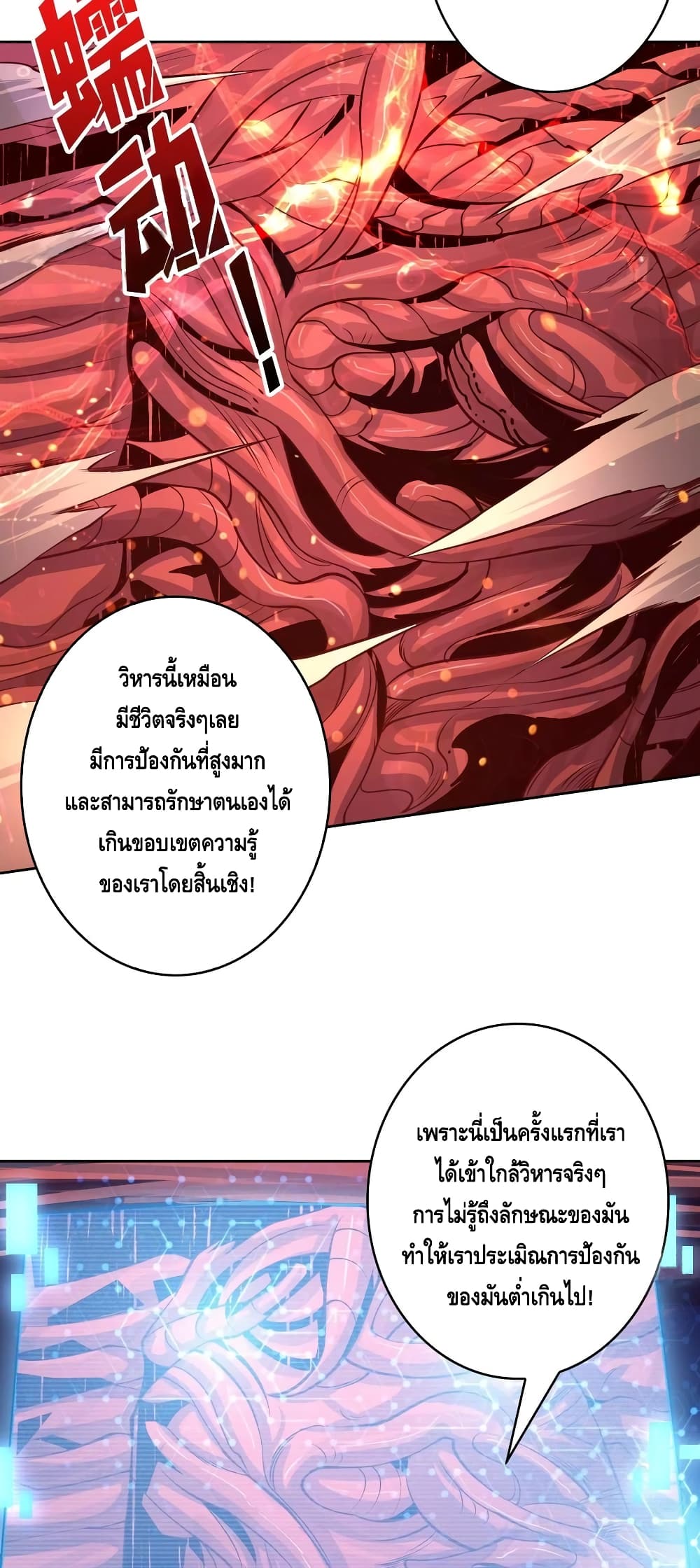 อ่านมังงะใหม่ ก่อนใคร สปีดมังงะ speed-manga.com