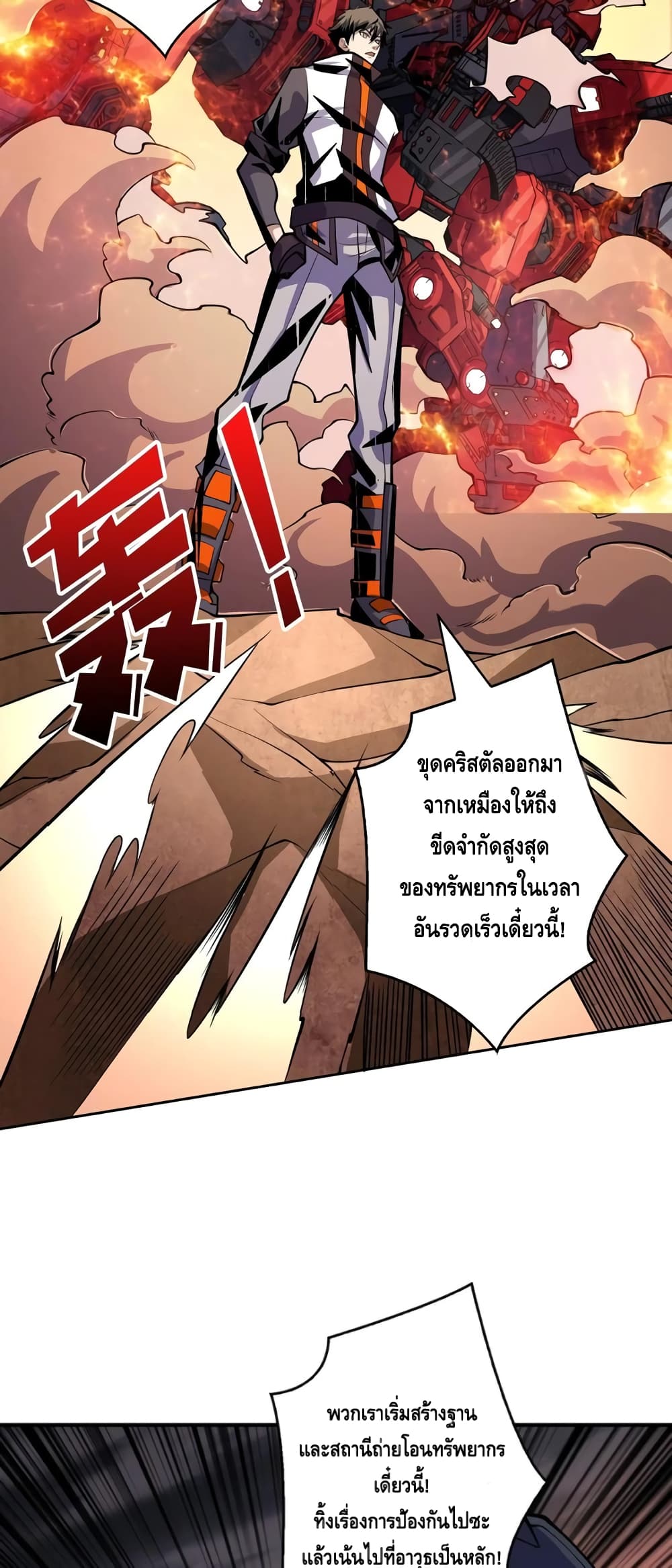 อ่านมังงะใหม่ ก่อนใคร สปีดมังงะ speed-manga.com