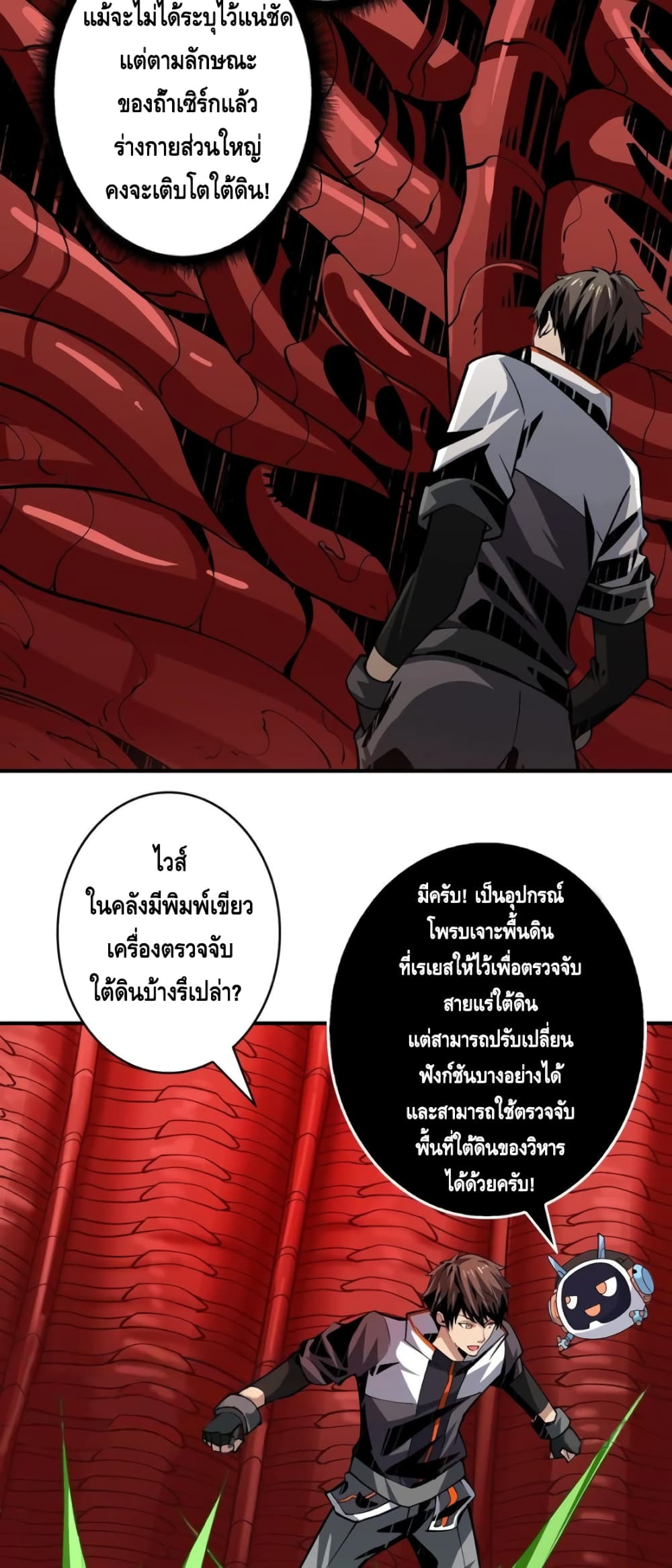 อ่านมังงะใหม่ ก่อนใคร สปีดมังงะ speed-manga.com