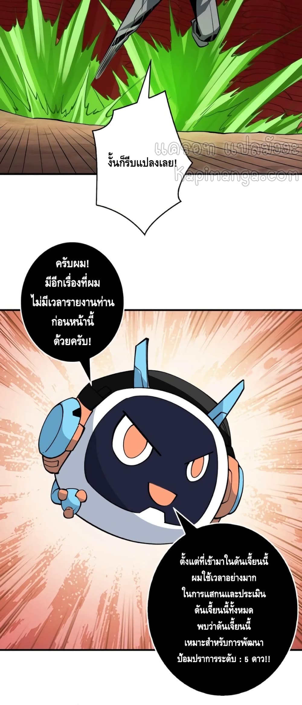 อ่านมังงะใหม่ ก่อนใคร สปีดมังงะ speed-manga.com