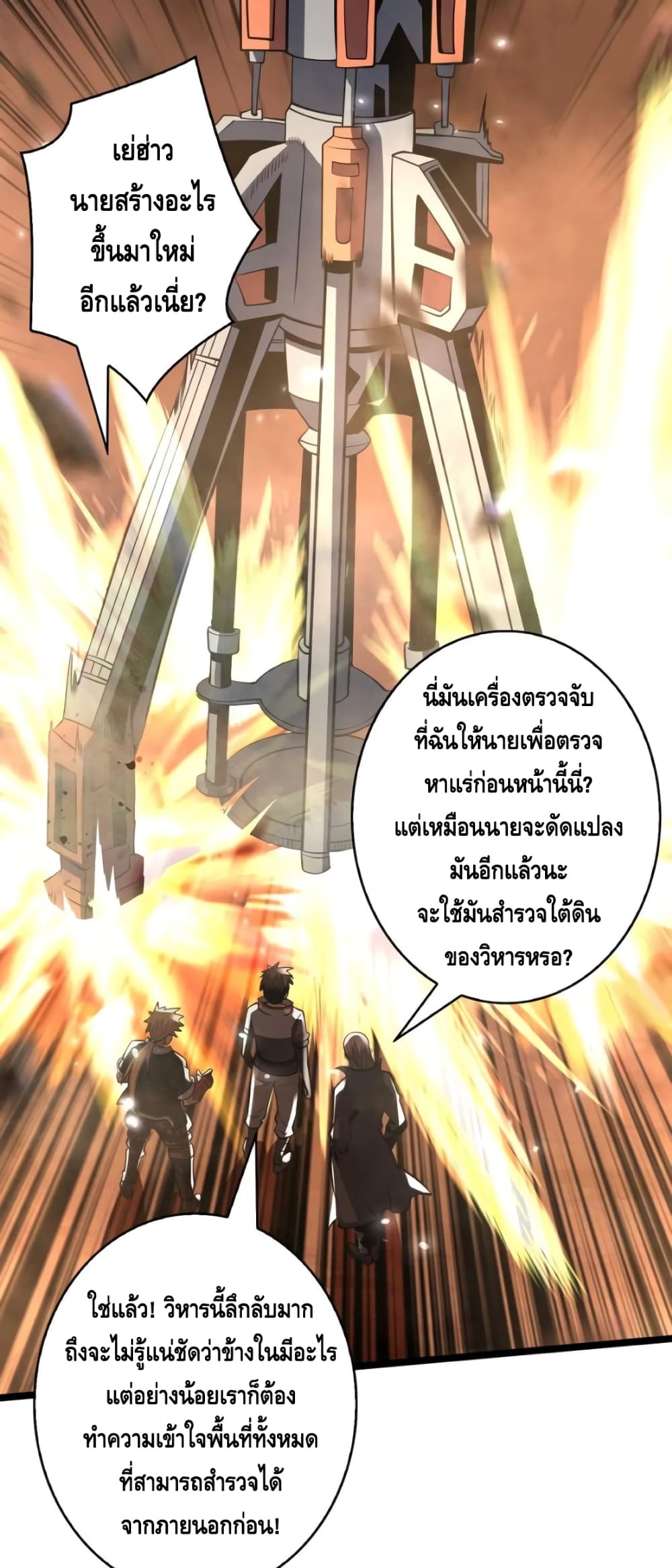 อ่านมังงะใหม่ ก่อนใคร สปีดมังงะ speed-manga.com